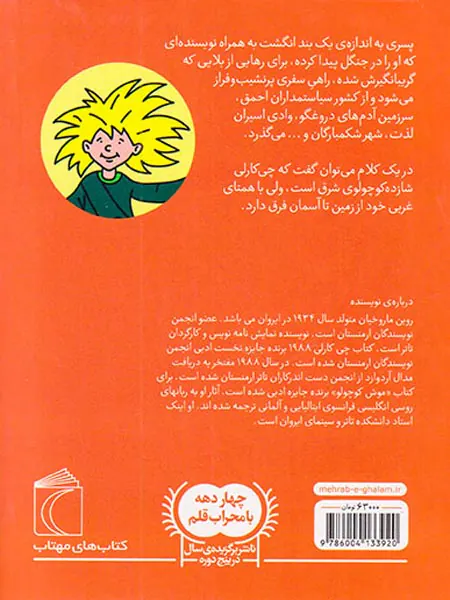چی کاری